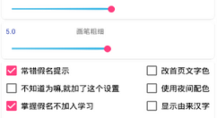 日语五十音app更改图标的具体步骤