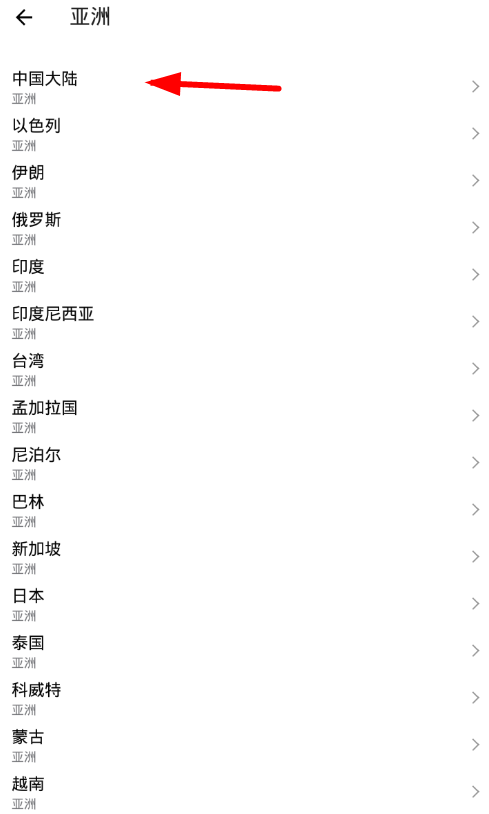 查看全国空气质量指数的具体步骤
