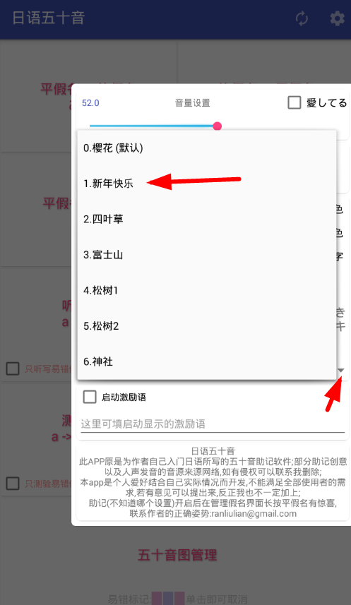 日语五十音app更改图标的具体步骤