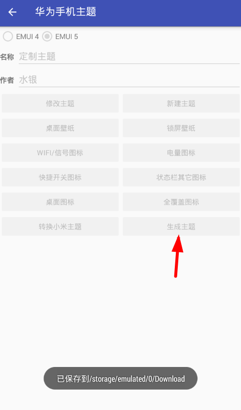 爱美化app使用的方法介绍