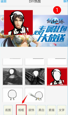 发图狂魔制作DIY图片的步骤讲解