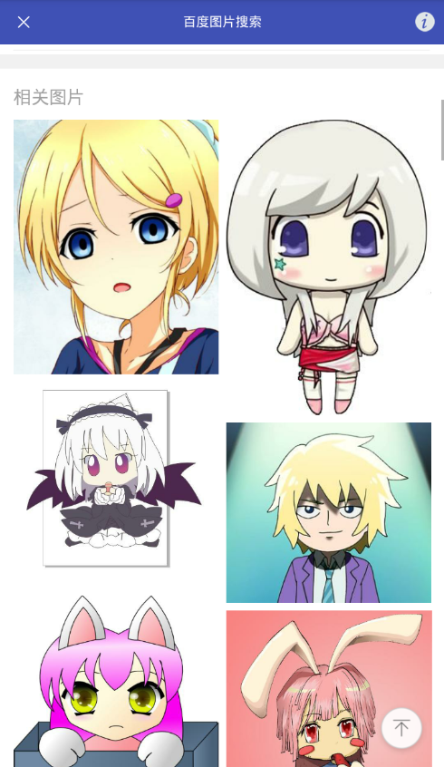 在喵搜app中使用以图识图功能的详细讲解