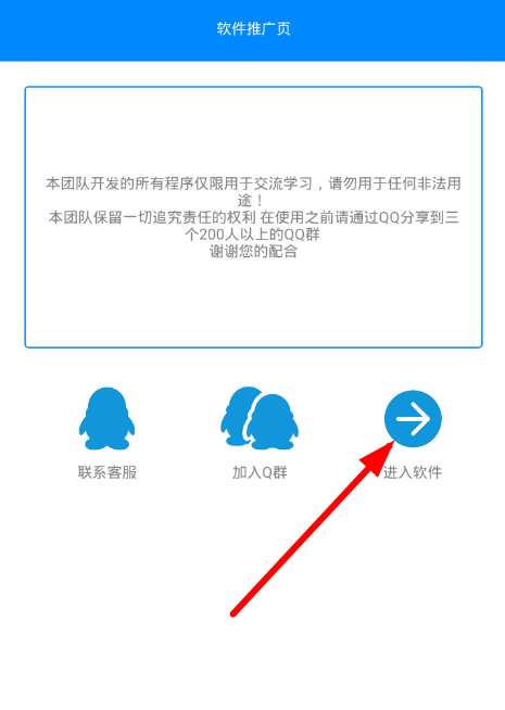 在QQ字体管家app中字体进行替换的具体操作步骤