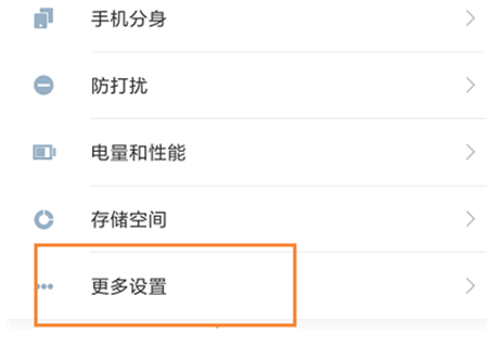 红米6a连接电脑的简单教程