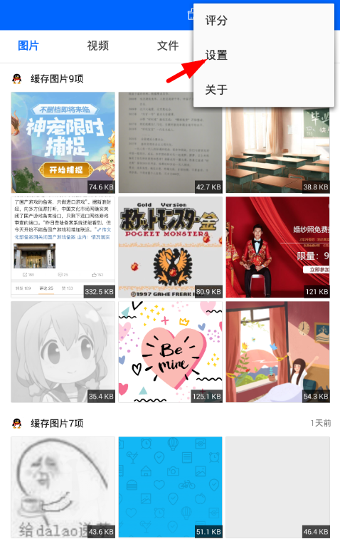 微痕迹app设置密码的简单步骤