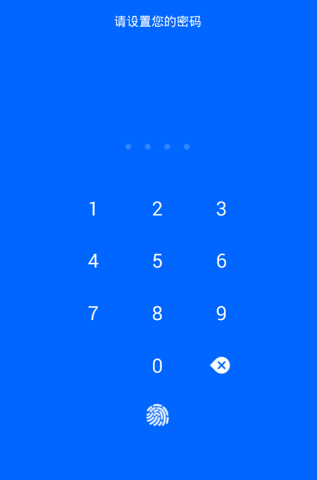 微痕迹app设置密码的简单步骤