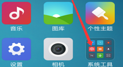 在红米6a中定时开关机的具体步骤