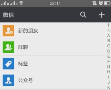 利用微信查询浦发信用卡的额度的具体步骤