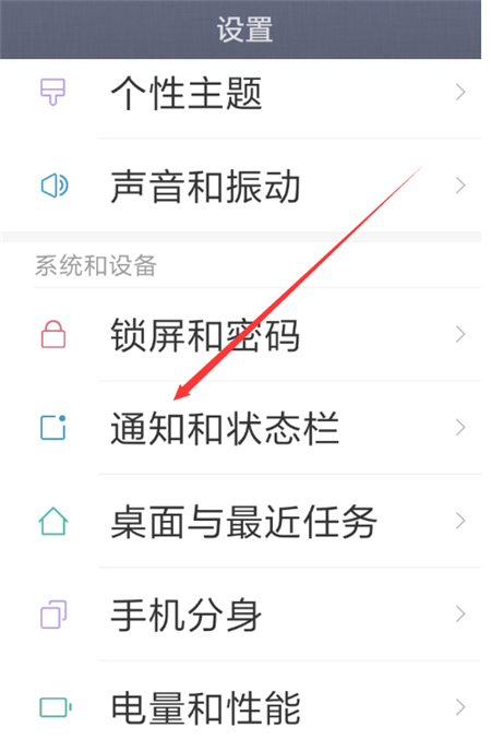 红米6a设置电池百分比的图文教程