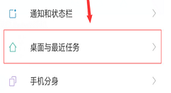 在红米6中查看运行内存的具体步骤