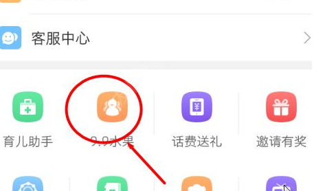 在贝贝母婴app中进行拼团的图文教程