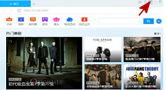 在迅雷9中设置免打扰模式的图文讲解