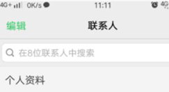 在vivoy83中设置来电头像的具体步骤
