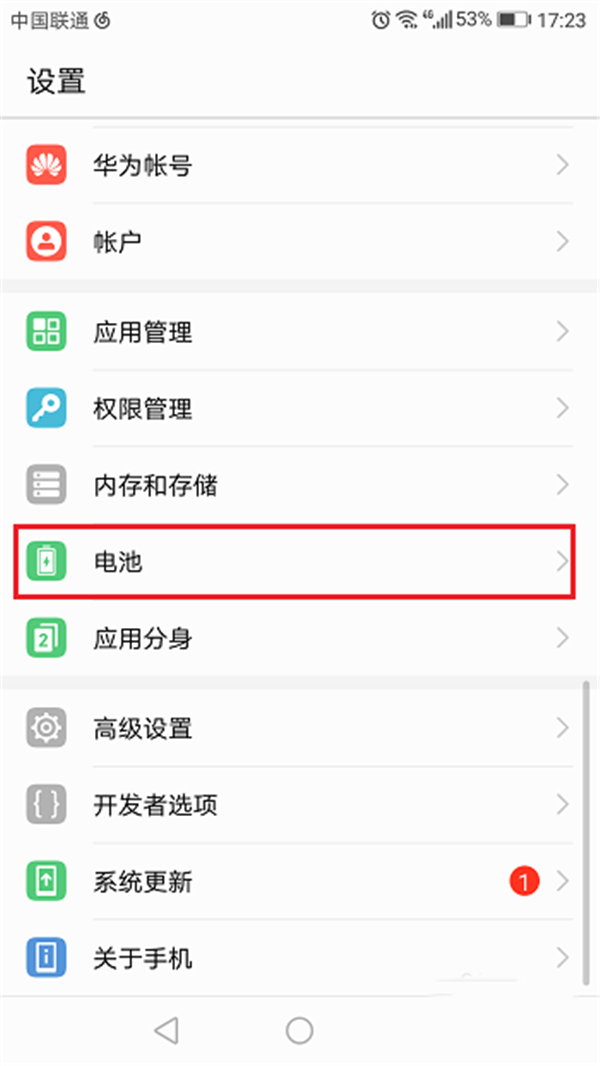 荣耀Play打开省电模式的图文教程
