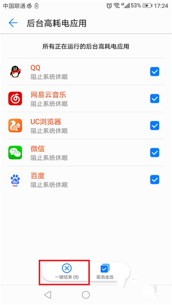 荣耀Play打开省电模式的图文教程