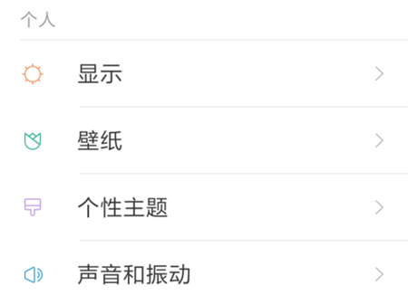 在小米8se中修改字体大小的具体步骤