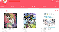 新世界动漫app设置清晰度的具体步骤