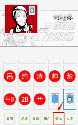 发图狂魔制作DIY图片的步骤讲解