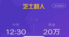 使用芝士超人的详细介绍