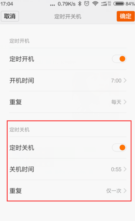 在红米s2设置自动开关机的具体方法