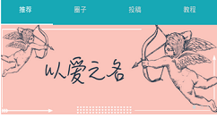 在角虫绘图中关注用户的简单教程