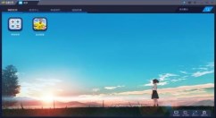 在蓝叠安卓模拟器中设置键位的图文讲解