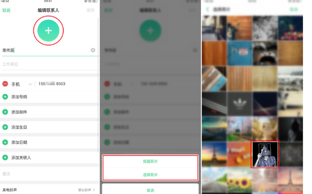 在oppoa3中设置通话背景的图文教程