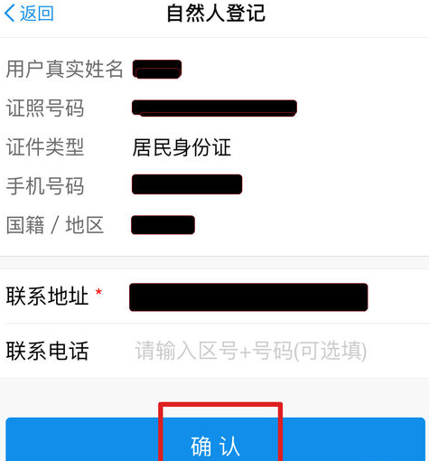 在支付宝中查询个人所得税的图文介绍