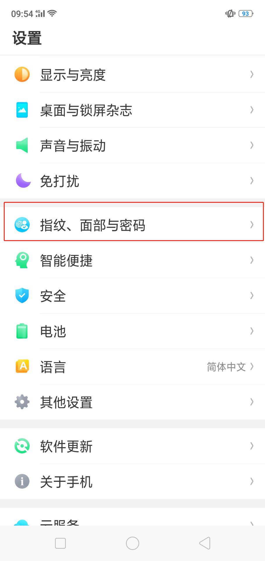 oppo find x设置人脸解锁的具体步骤