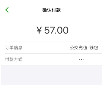 在杭州市民卡中充值月票的图文教程