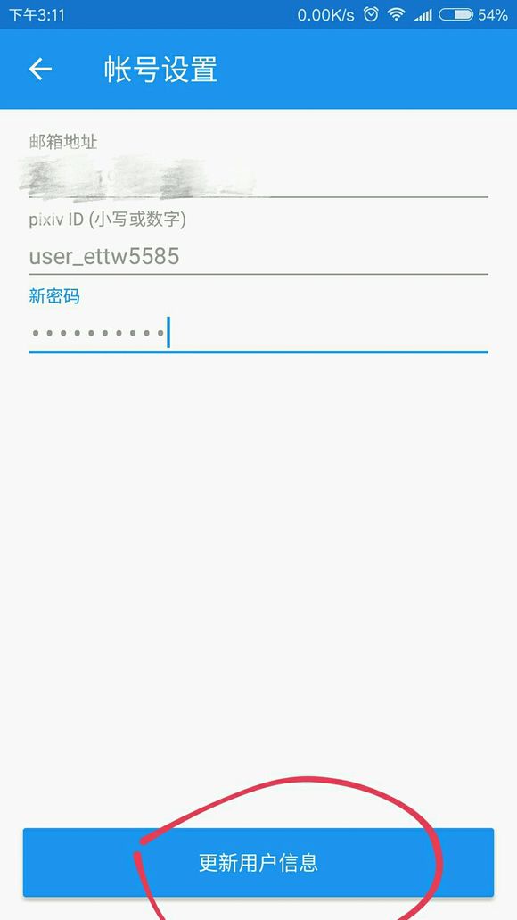 在p站注册账号的步骤介绍