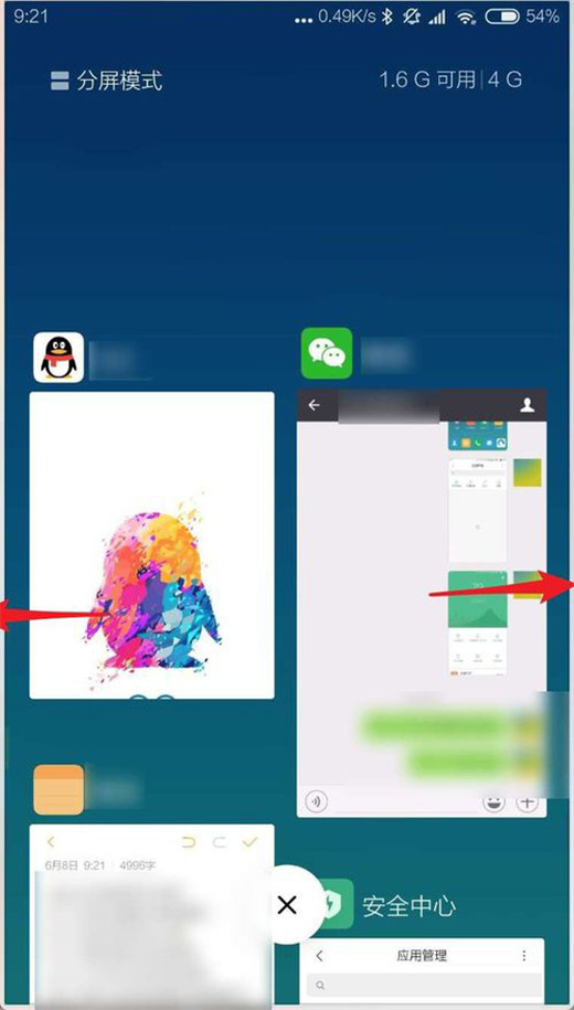 在miui10中关闭后台程序的具体步骤