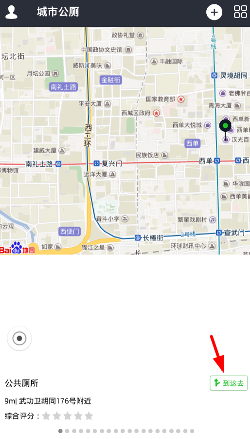 城市公厕app条件筛选的详细步骤