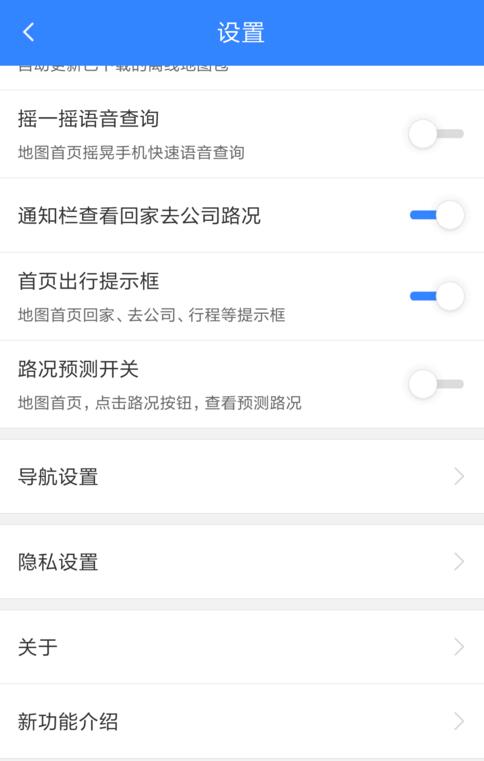 在百度地图中设置车牌限行导航的方法讲解