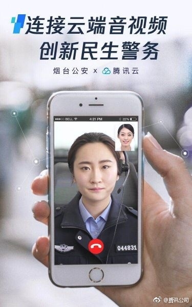 在微信中一键报警的图文教程