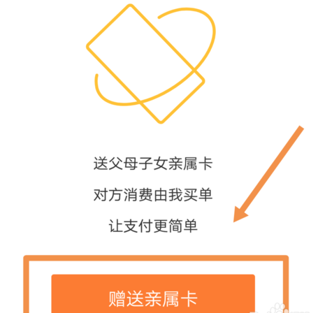 开通微信亲属卡的具体步骤