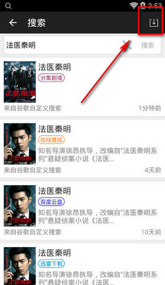 小马搜索使用的方法介绍