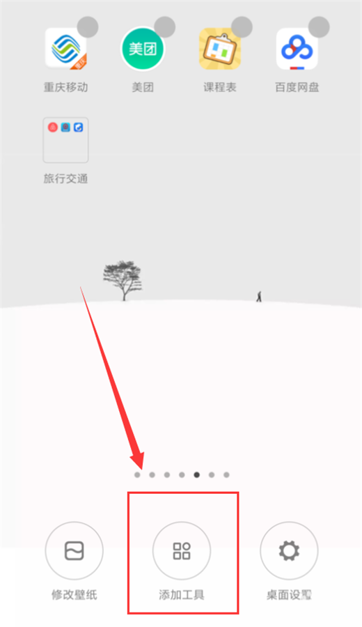 在小米8中设置一键锁屏的图文教程