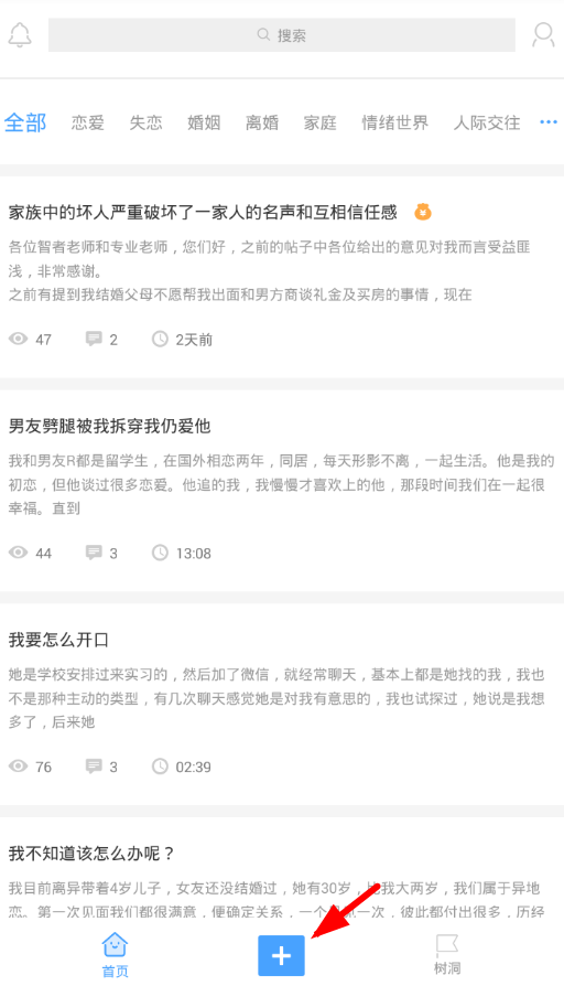 在每每度app进行咨询提问图文教程