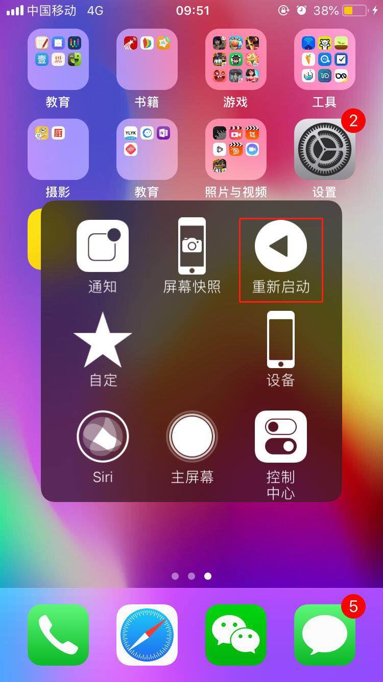iphone8重启手机的图文介绍