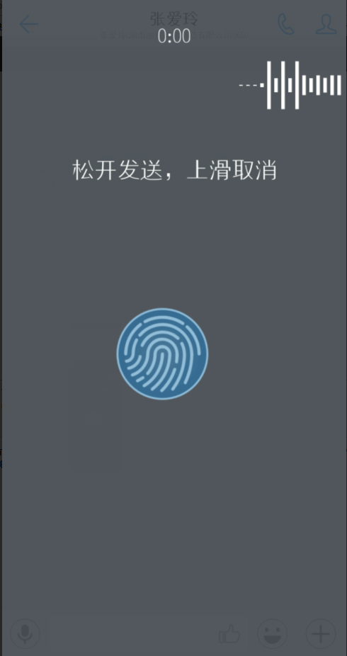 在钉钉中设置全屏语音的图文教程