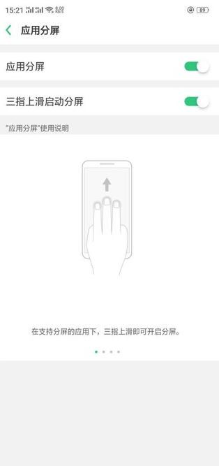 在oppo find x中进行分屏的图文教程