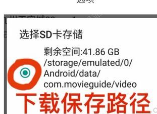 小马搜索APP设置下载到SD卡的图文教程