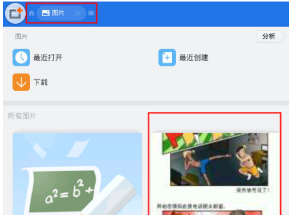 在追追漫画中查询下载目录的具体步骤