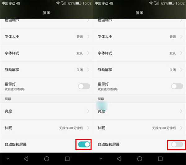 荣耀Play设置横屏显示的图文教程