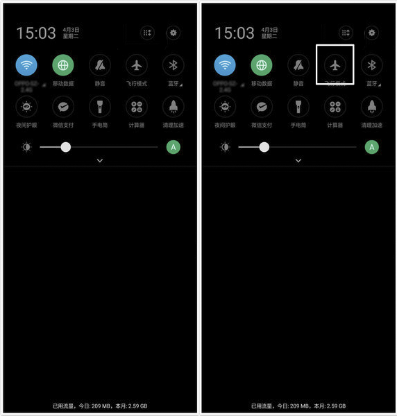 oppo find x开启飞行模式的两个方法