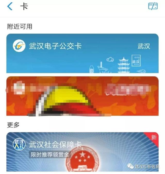支付宝社保卡使用的简单教程