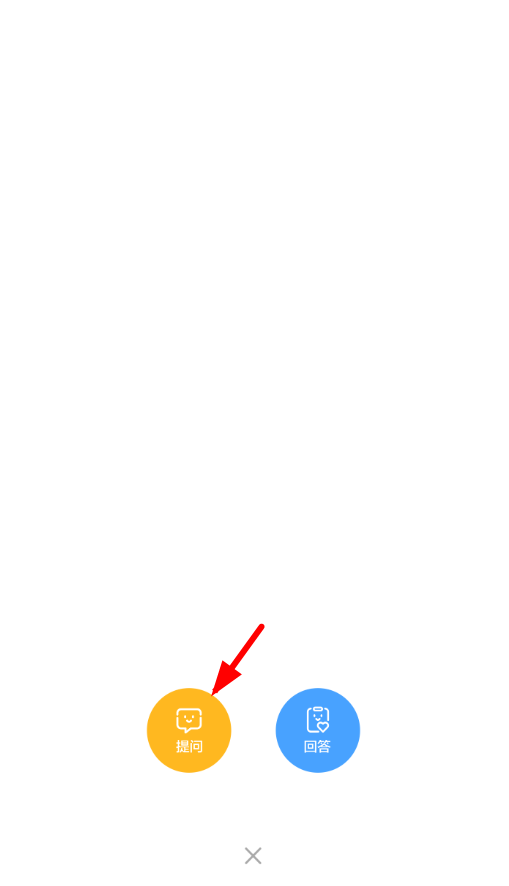 在每每度app进行咨询提问图文教程