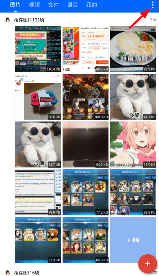 微痕迹app中设置语言的图文教程