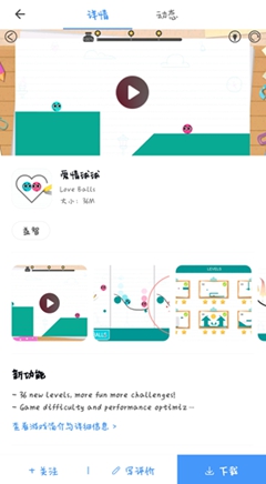 在偷星猫中下载游戏的图文介绍